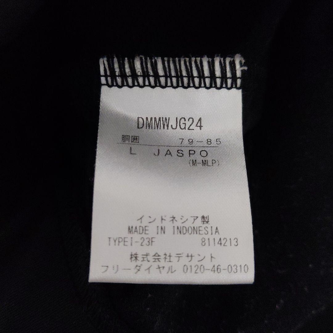 【ああ様ご依頼品】DESCENTE(デサント)フルジップ&ジョガーパンツ２セット