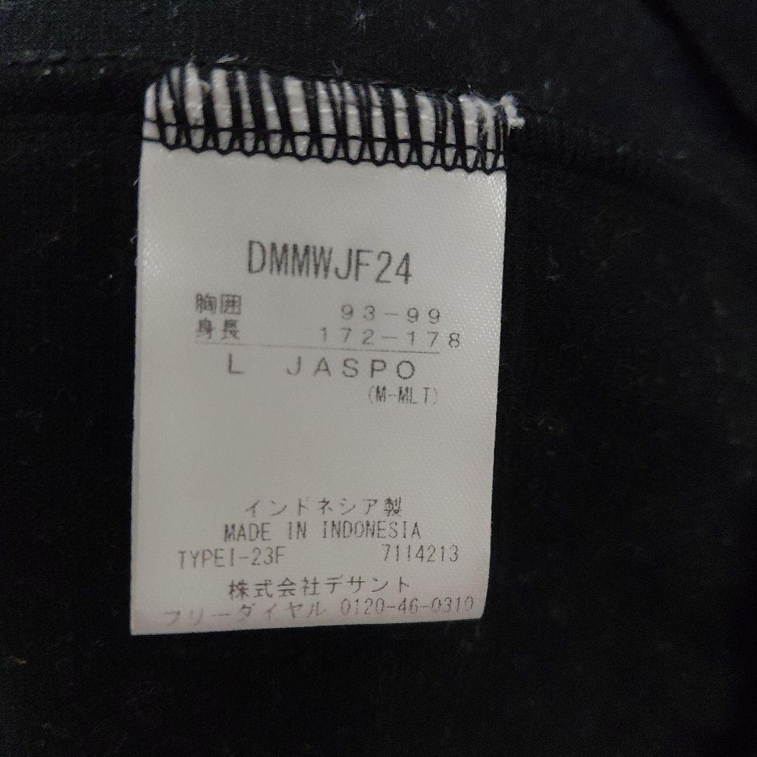 【ああ様ご依頼品】DESCENTE(デサント)フルジップ&ジョガーパンツ２セット