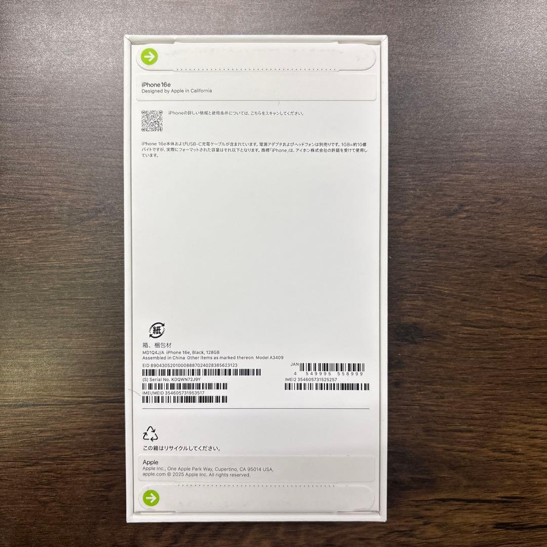 iphone16e ブラック 128GB SIMフリー 新品未開封品