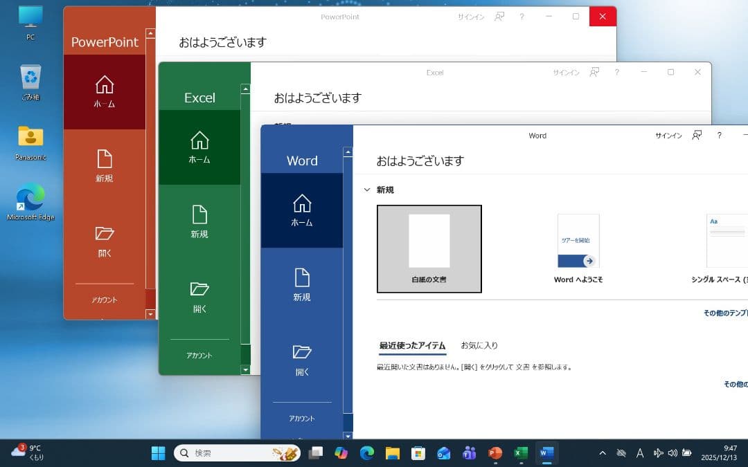 【新春セール】Panasonic Let's note CF-SZ5 ノートPC