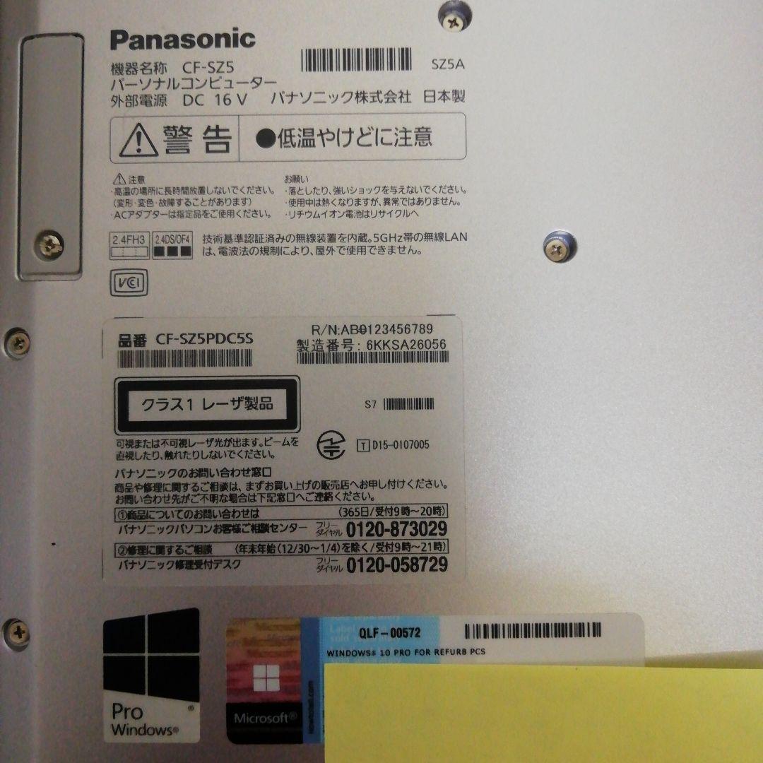 【新春セール】Panasonic Let's note CF-SZ5 ノートPC