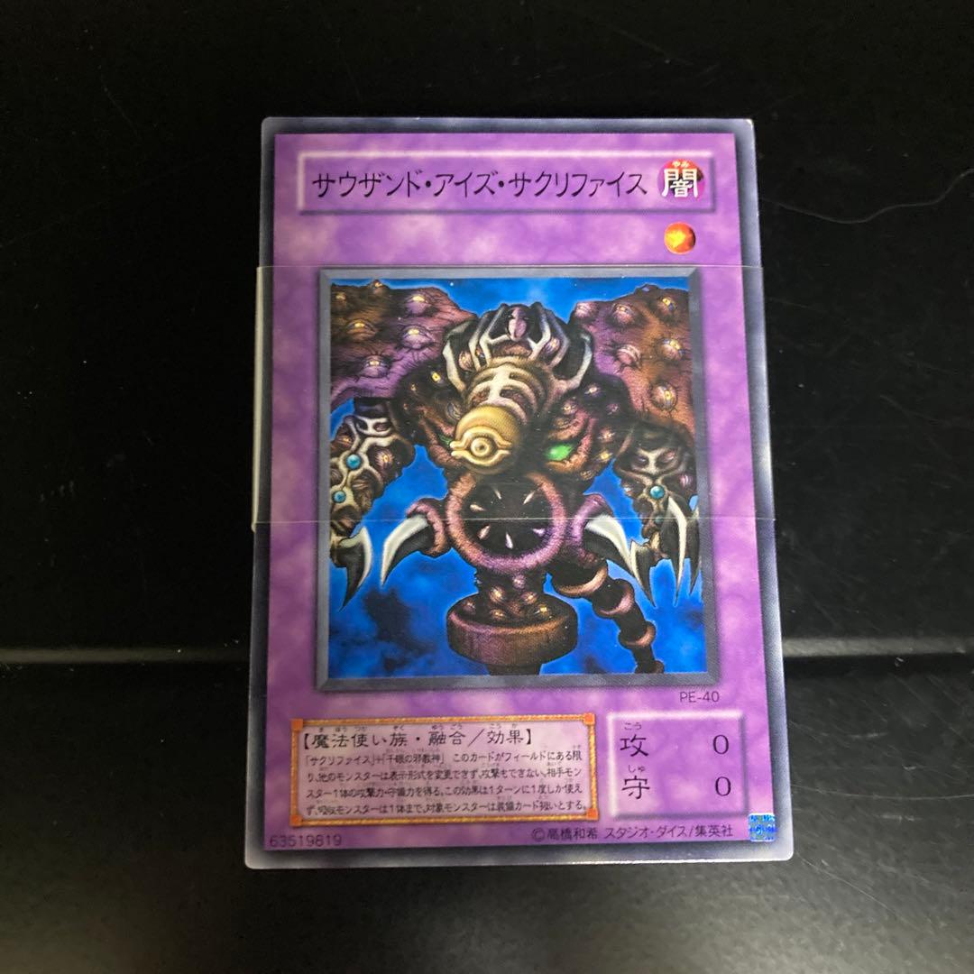 遊戯王　ストラクチャーデッキ　ペガサス編