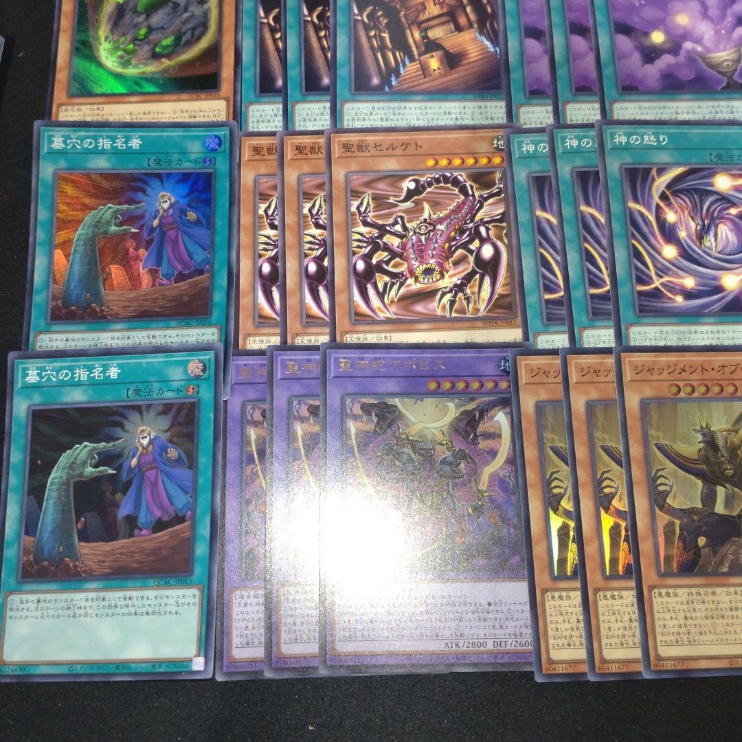 王家の神殿　リシド　墓守　デッキパーツ 遊戯王 プリズマ　プリシク