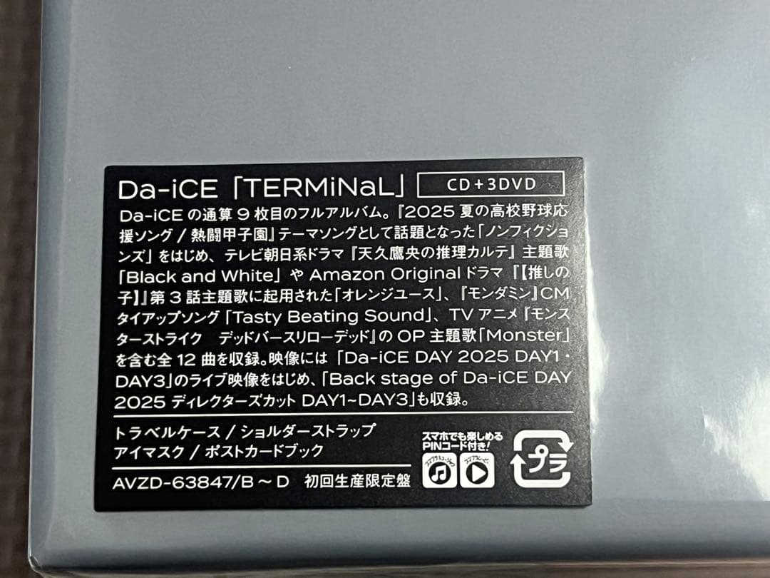 まりじゅりDa-iCE Terminal 豪華盤 CD＋3DVD アルバム