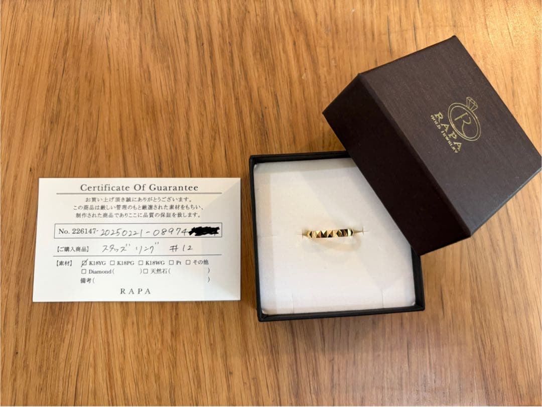 保証書付き　RAPA 18k スタッズ リング