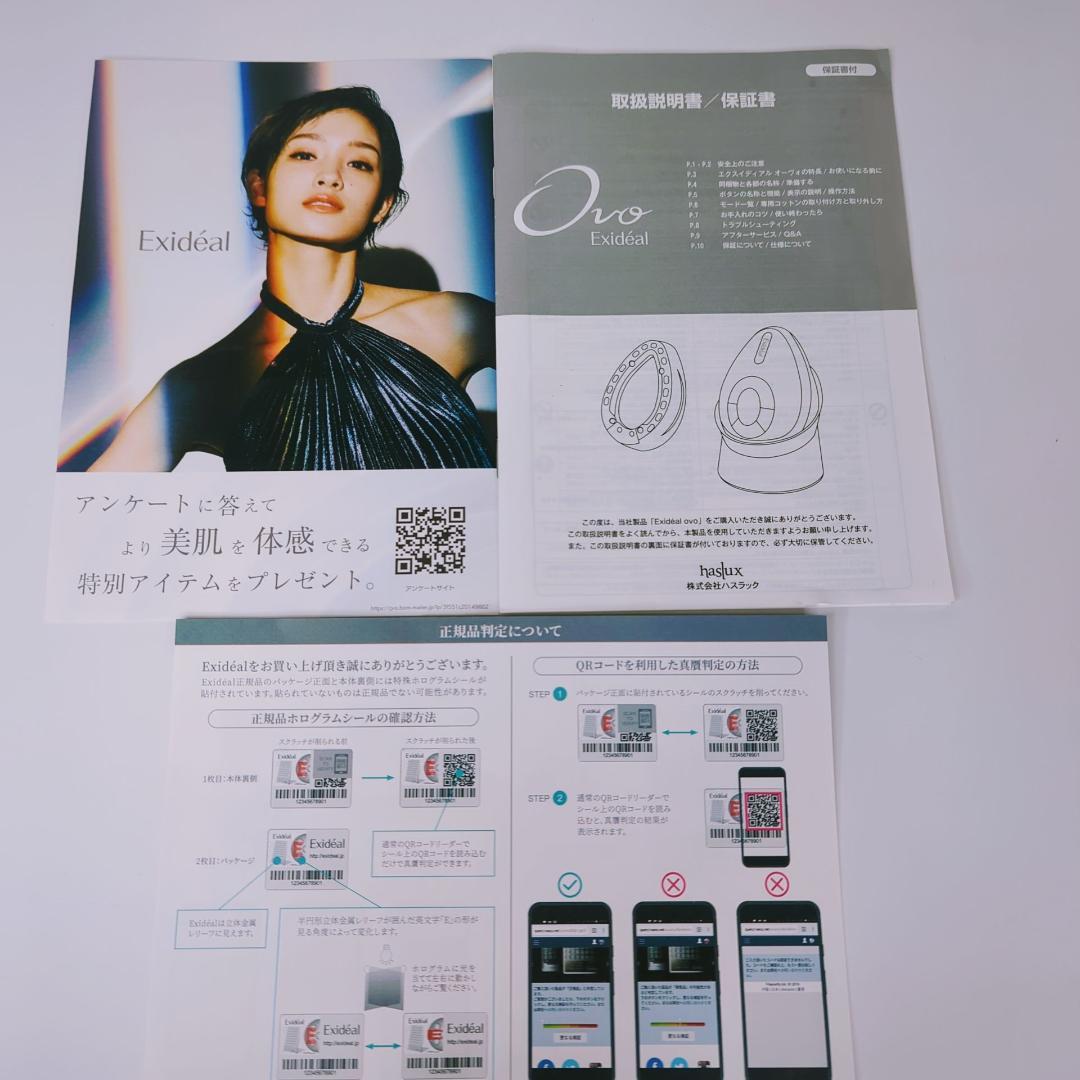 【美品】Exideal OVO ハスラック 美顔器 エクスイディアル オーヴォ