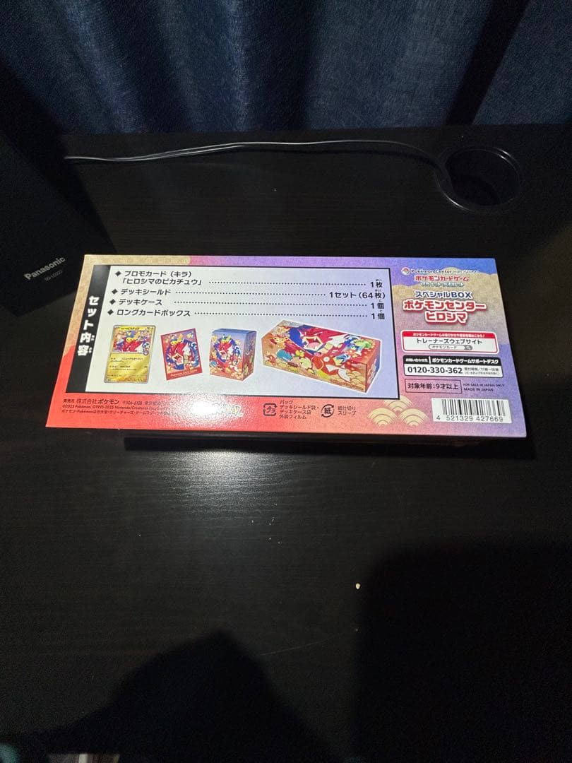 【新品未開封】スペシャルBOX ポケモンセンターヒロシマ　シュリンクつき