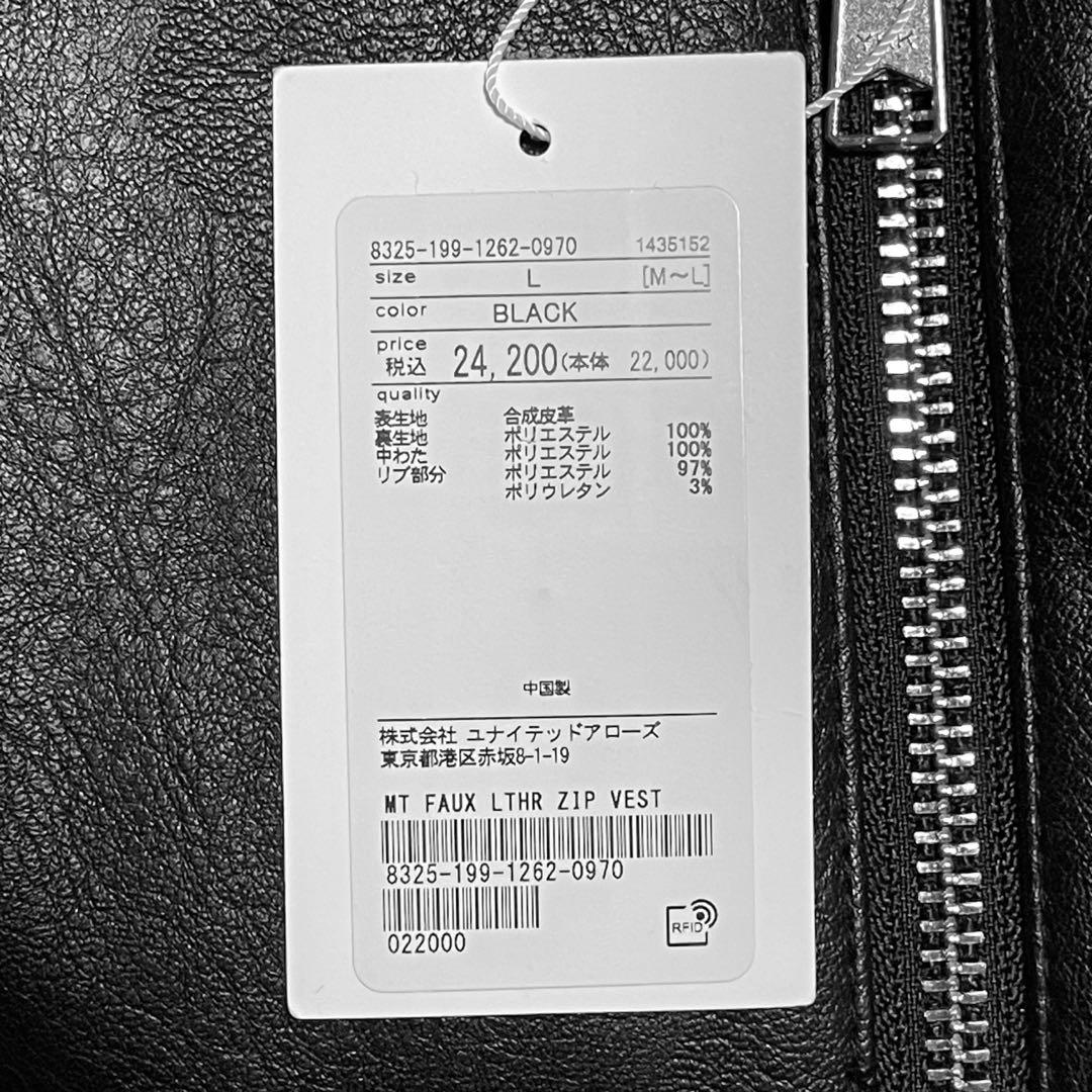 monkey time FAUX LTHR ZIP VEST/ベスト（L）