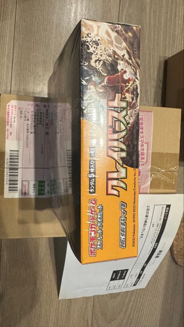 ポケカスカーレット・バイオレット 拡張パック　クレイバースト　シュリンク　未開封