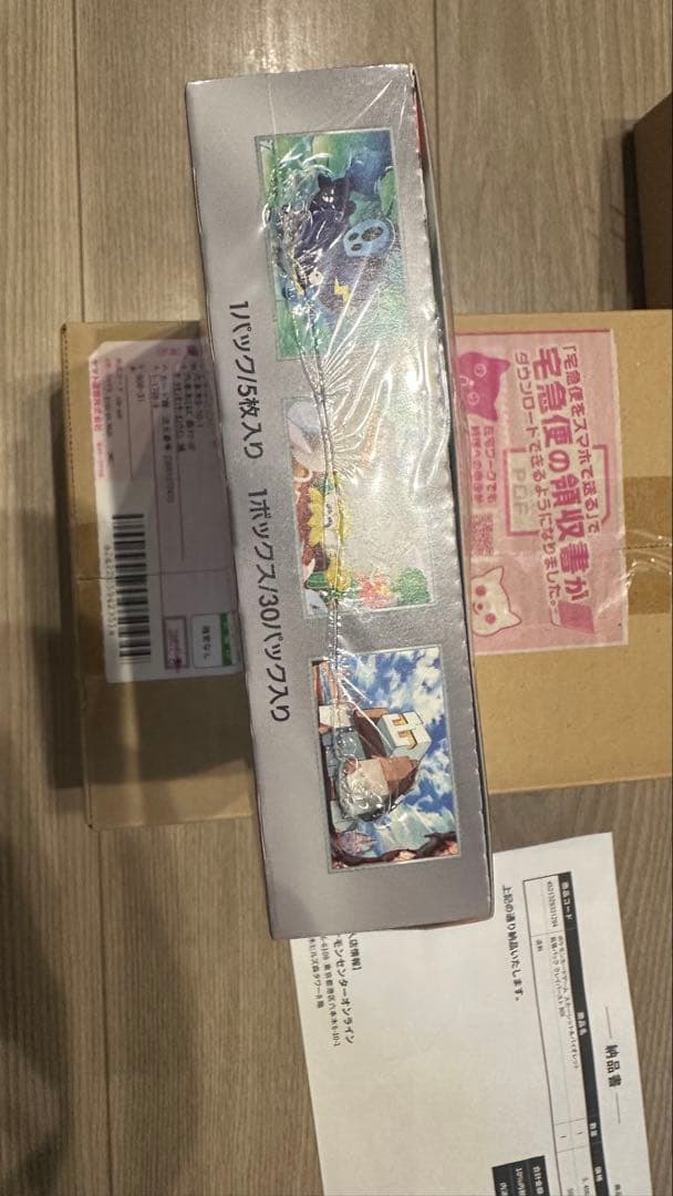 ポケカスカーレット・バイオレット 拡張パック　クレイバースト　シュリンク　未開封