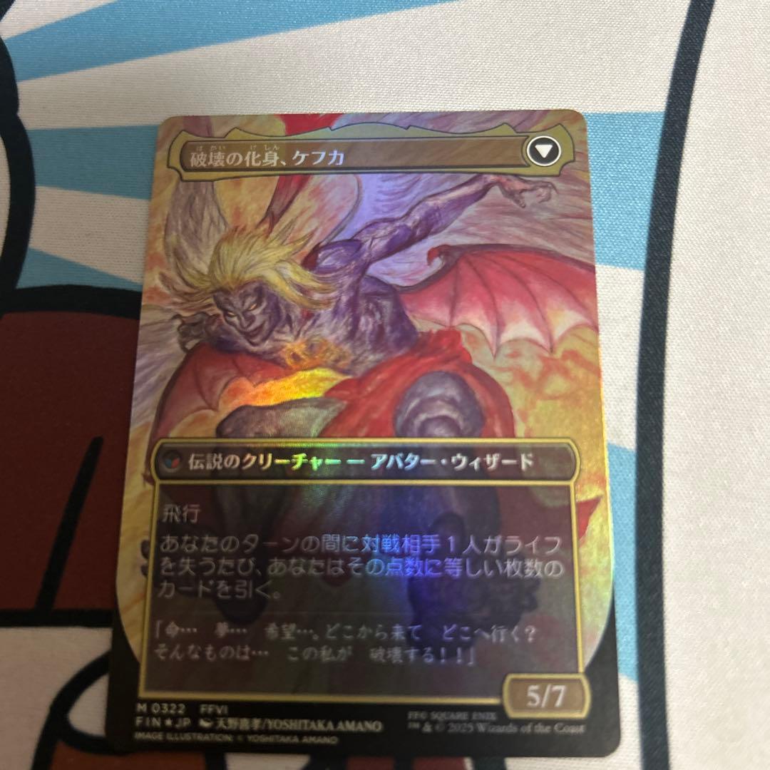 人造魔導士、ケフカ　日本語　ボーダレス　FOIL