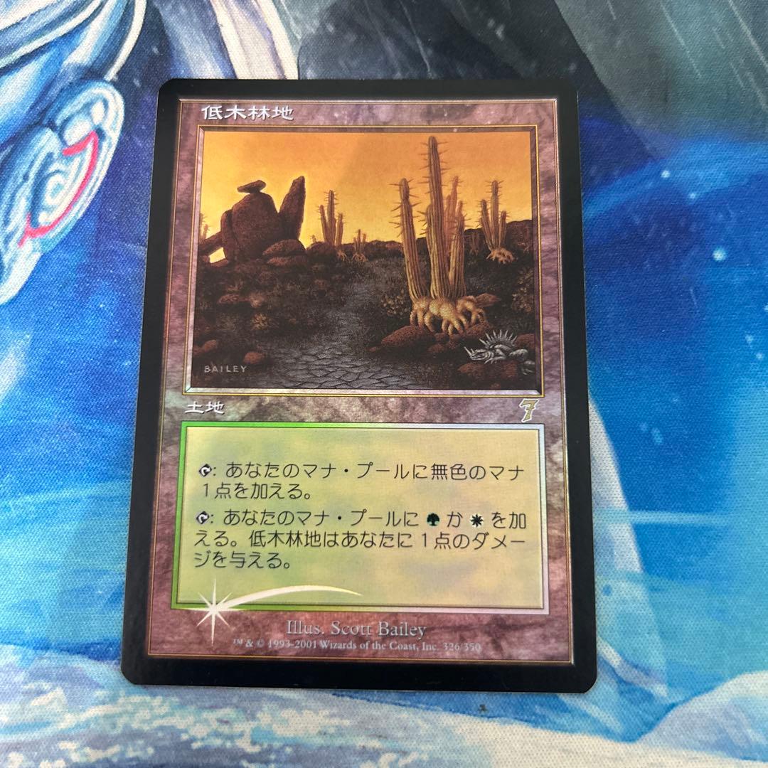 mtg Foil 低木林地/Brushland》[7ED] 日本語 jp