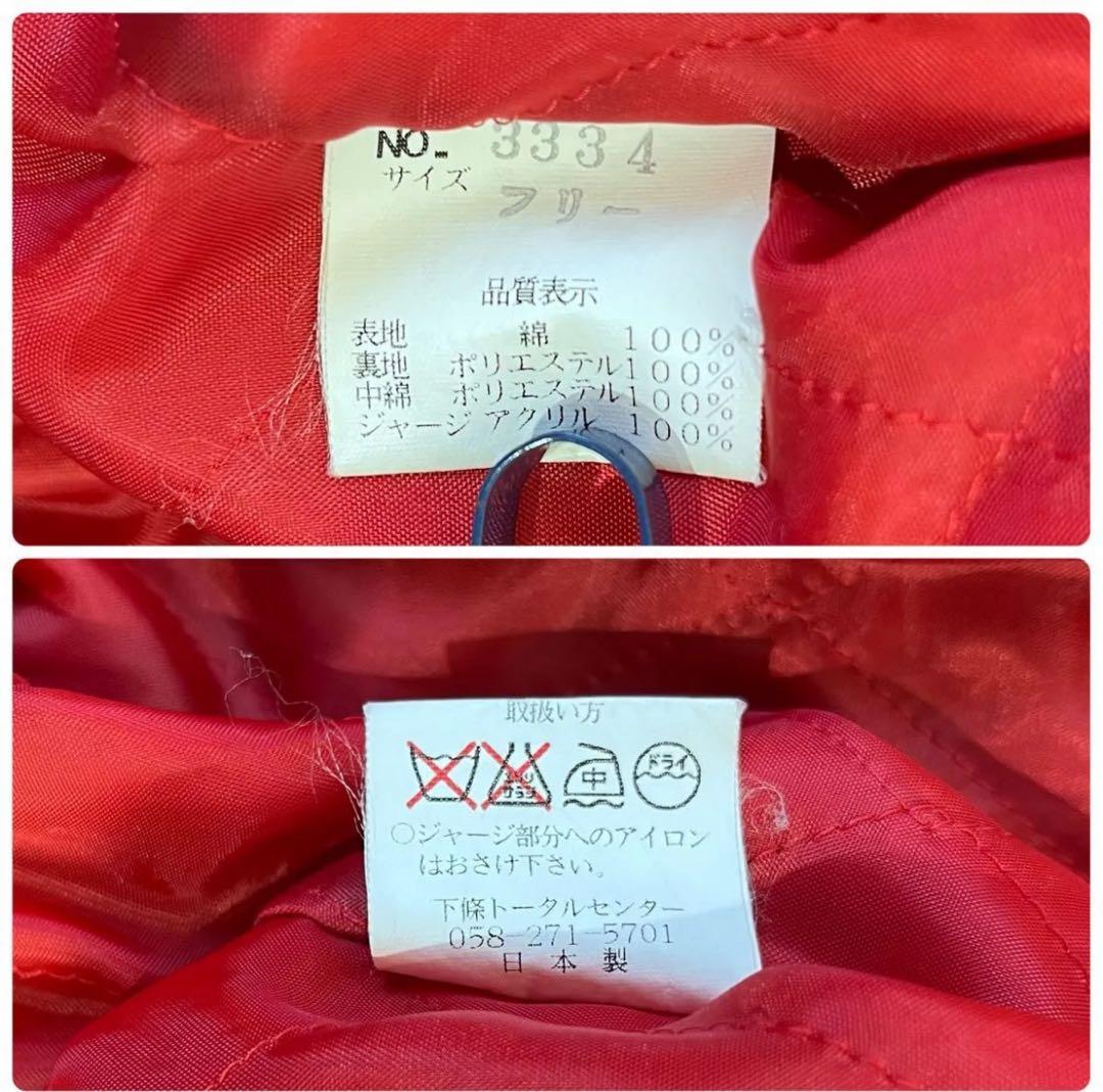 スカジャン 日本製　＊最終値下げ＊