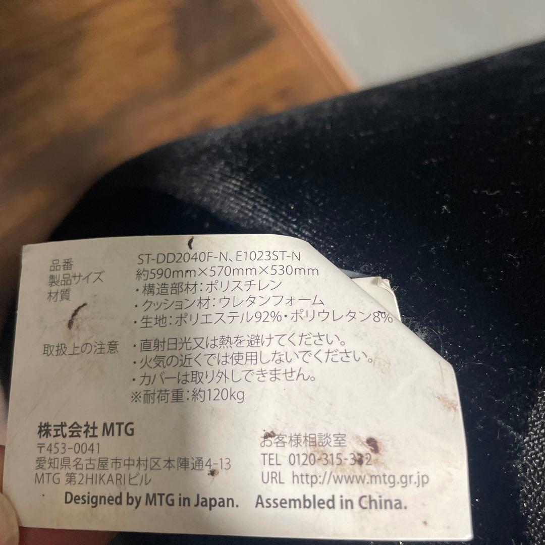 MTG スタイルドクターチェアデラックス　DX スタイルチェアー