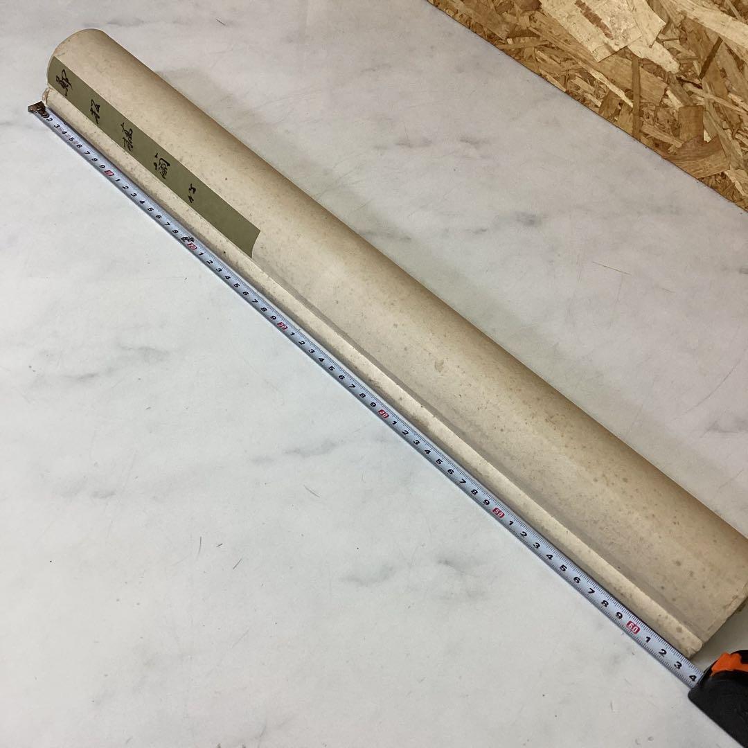 美術品　墨絵　掛け軸　安田老山　紙本墨画　木箱　Ｄ-21