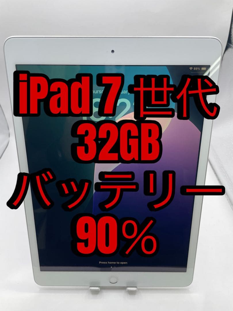 O*A様 iPad 7世代 32GB 本体　バッテリー90％