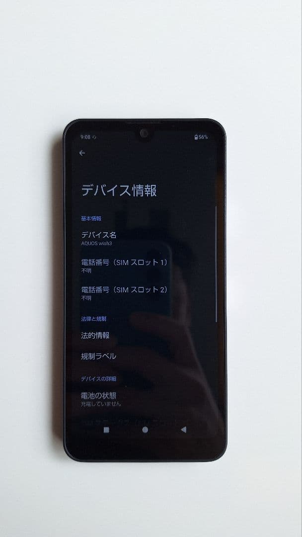 【美品】AQUOS wish3 A302SH-sスマートフォン 本体 ブラック