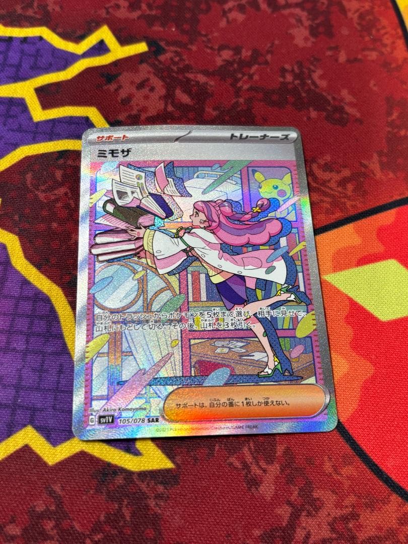 ☆0417　ミモザ　SAR　105/078