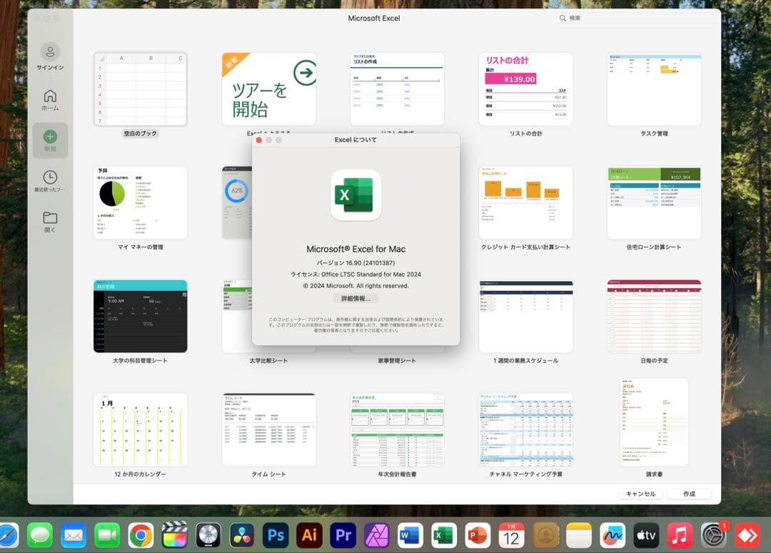 美品 MacBook Pro 16GB/512GB Office/CAD3D設計