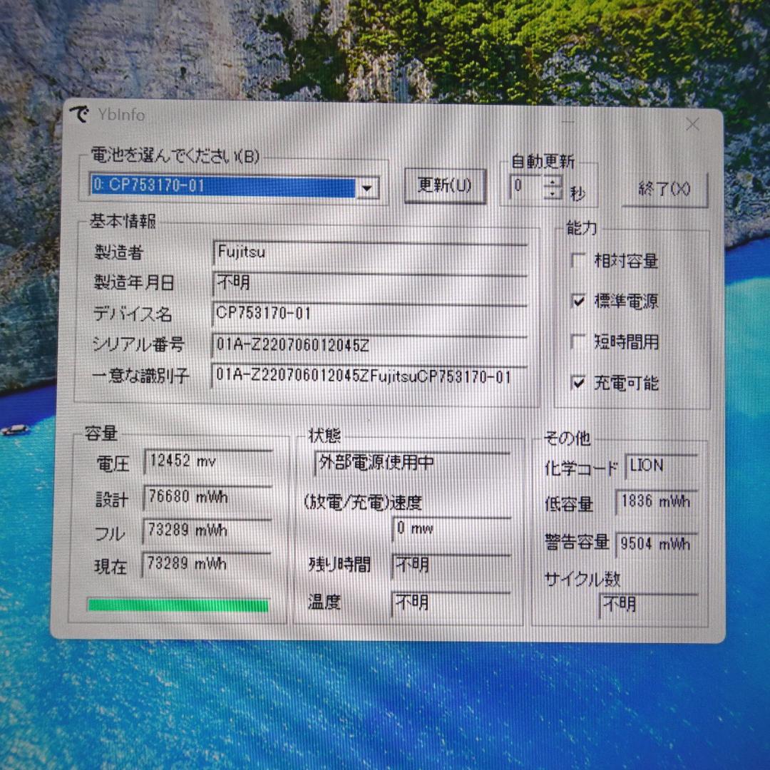 ヒデ良品 富士通 WS1/B1 i5 8GB SSD256GB WQHD