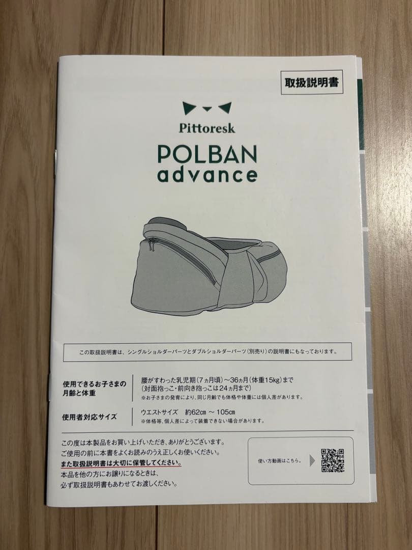 pittorest ヒップシート グレー