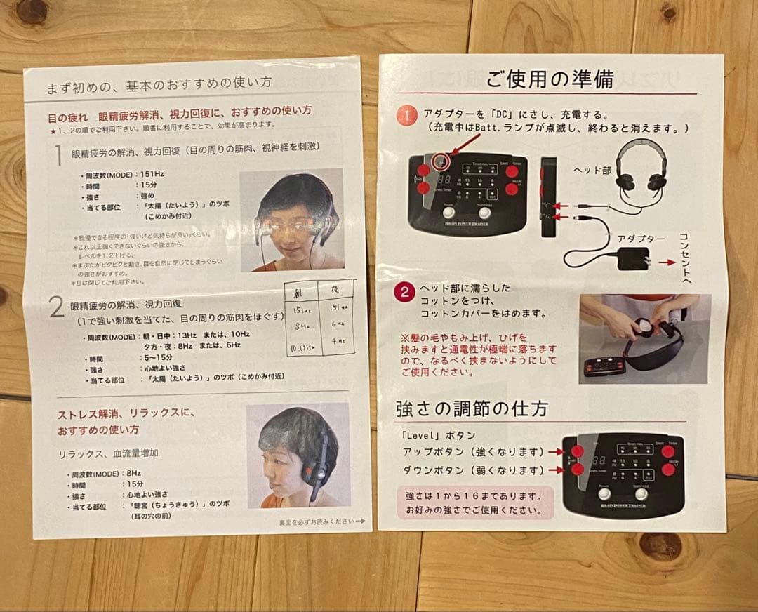 BRAIN POWER TRAINER ブレインパワートレーナー