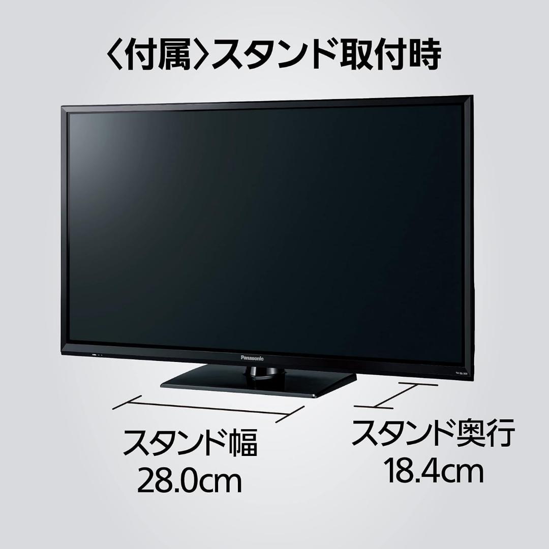 パナソニック VIERA 32型 TH-32J300 2025年製 【匿名配送】