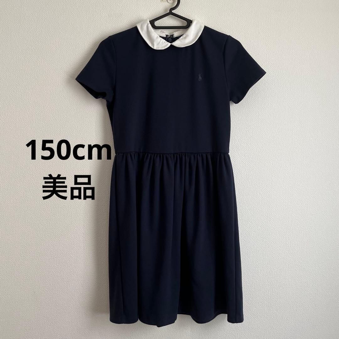 美品⬛︎ラルフローレンRALPHLAURENワンピース150cm(12-14歳)L