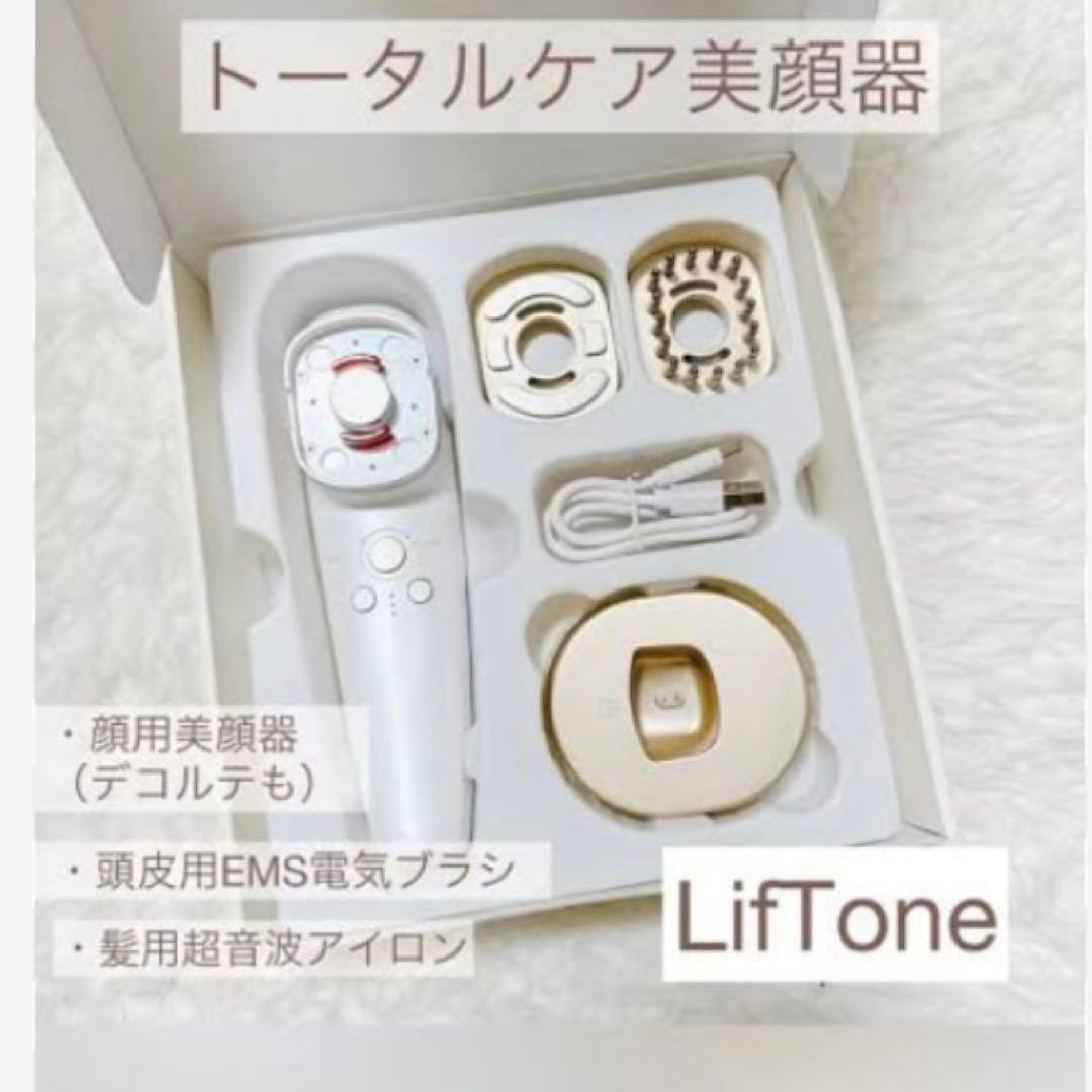 LifTone リフトーン【ホワイト】