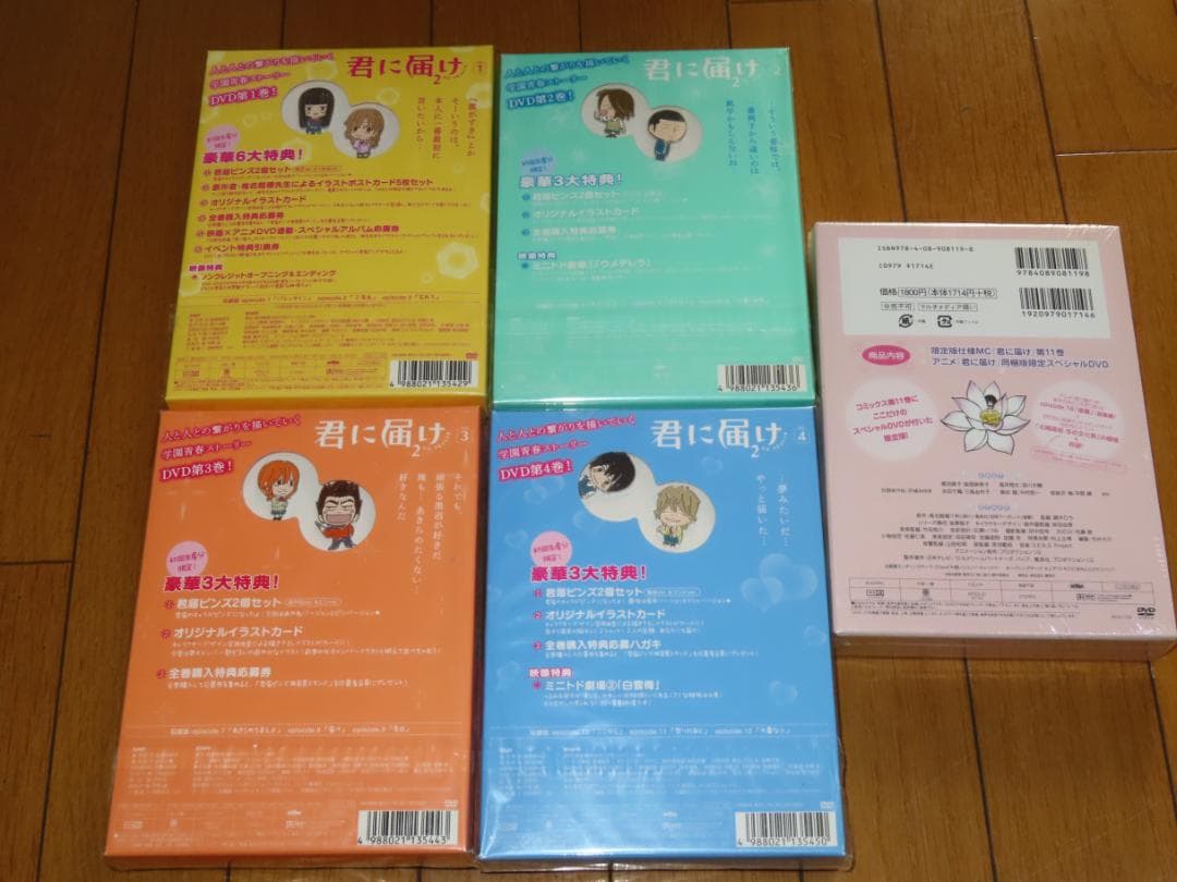 DVD　美品[アニメ 君に届け 君に届け2 全12巻セット 2期 2ND