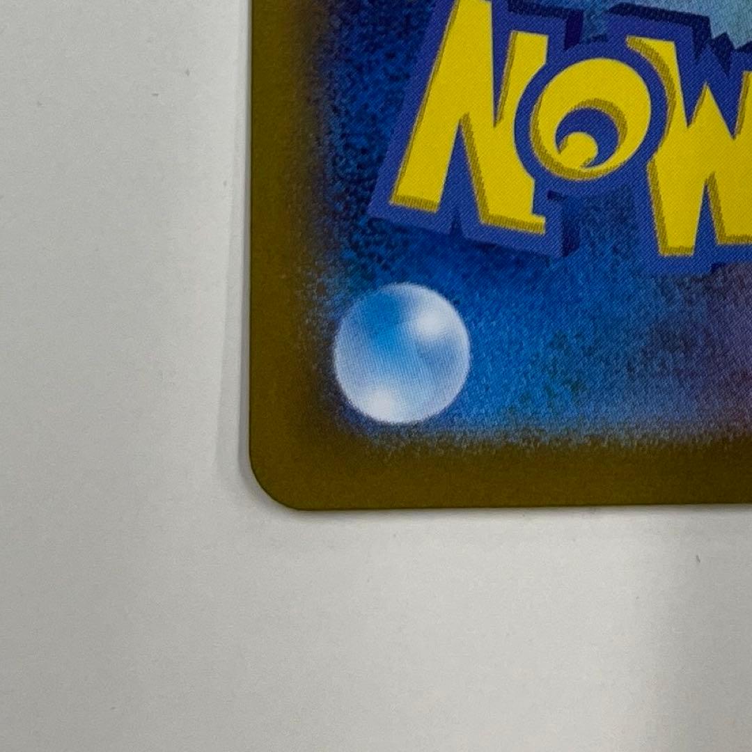 151 フシギバナ sar 美品