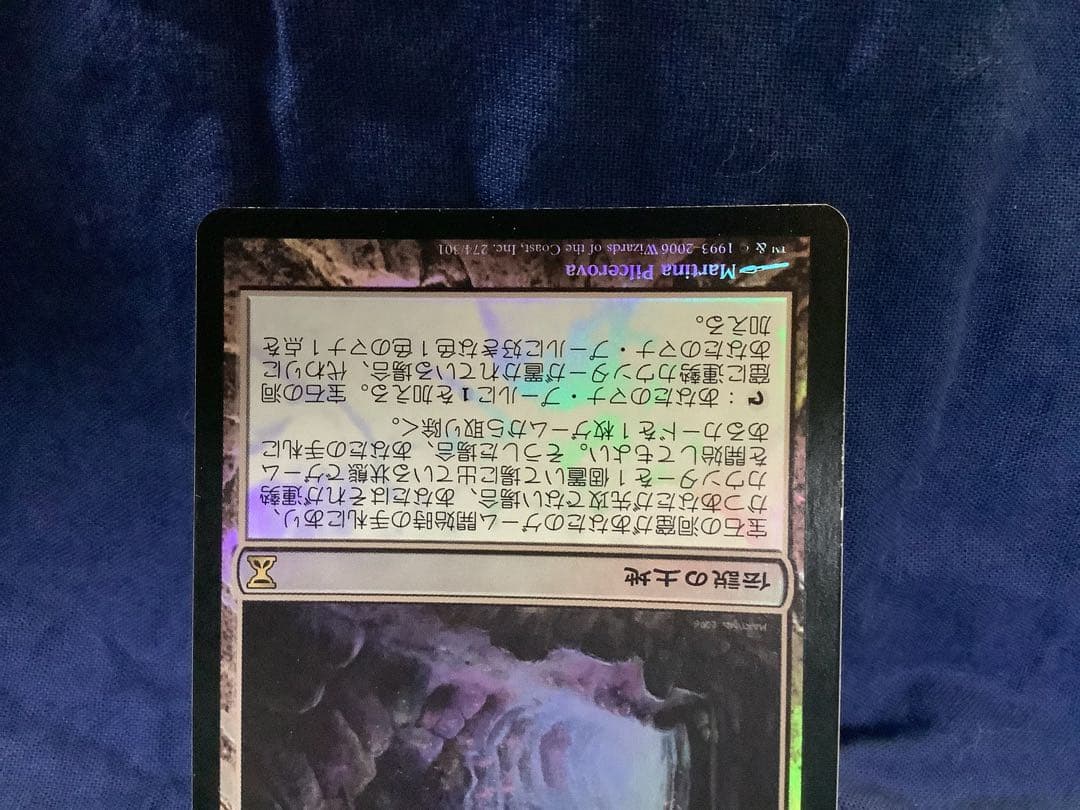 MTG　宝石の洞窟foil　日本語　時のらせん