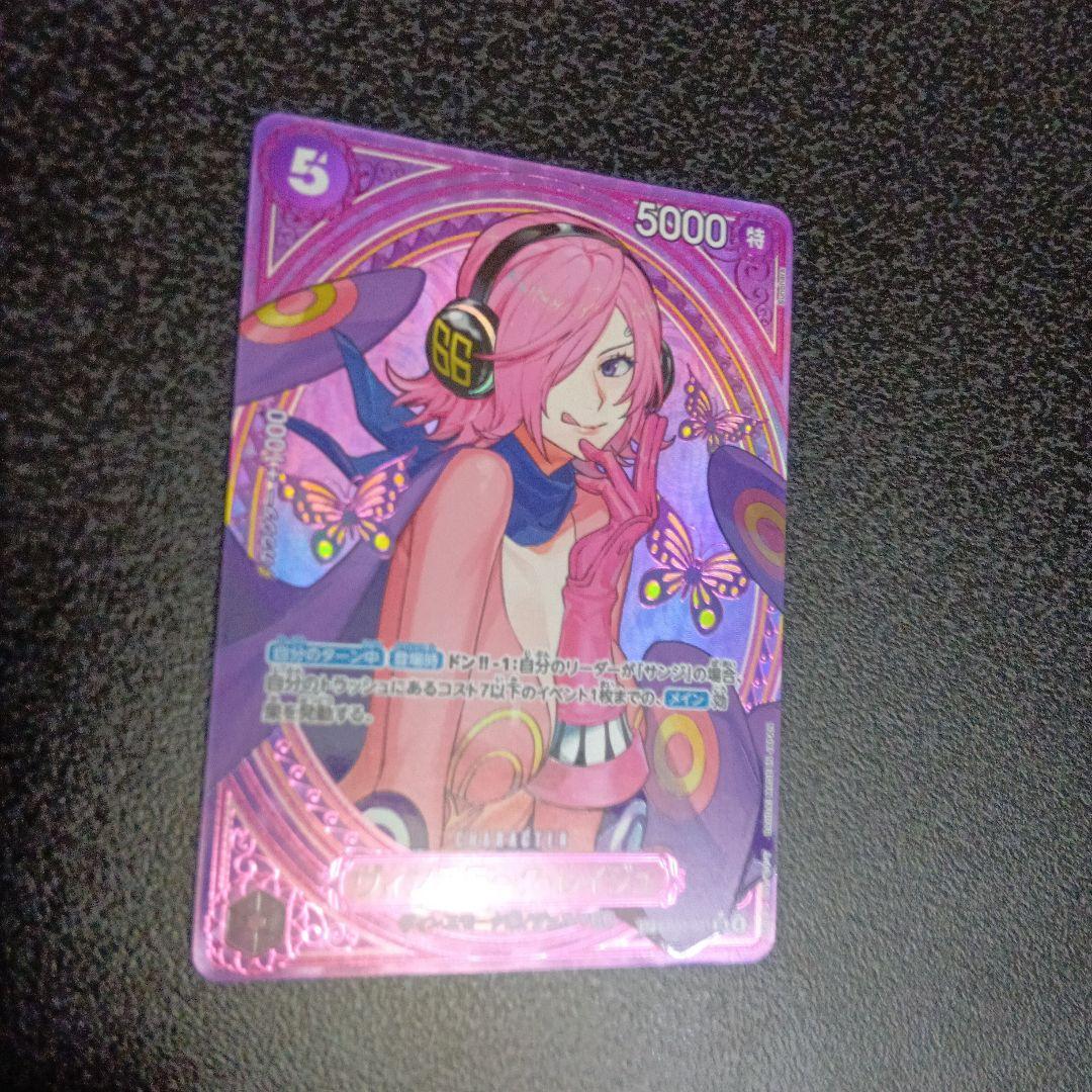 ヴィンスモーク・レイジュ　SP　ヒロインズエディション　SR　パラレル　②