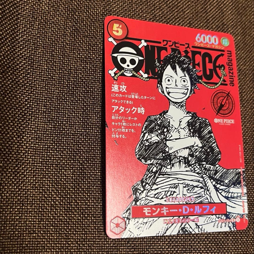 ワンピースカードゲーム マガジン20号 モンキー・D・ルフィ プロモSR