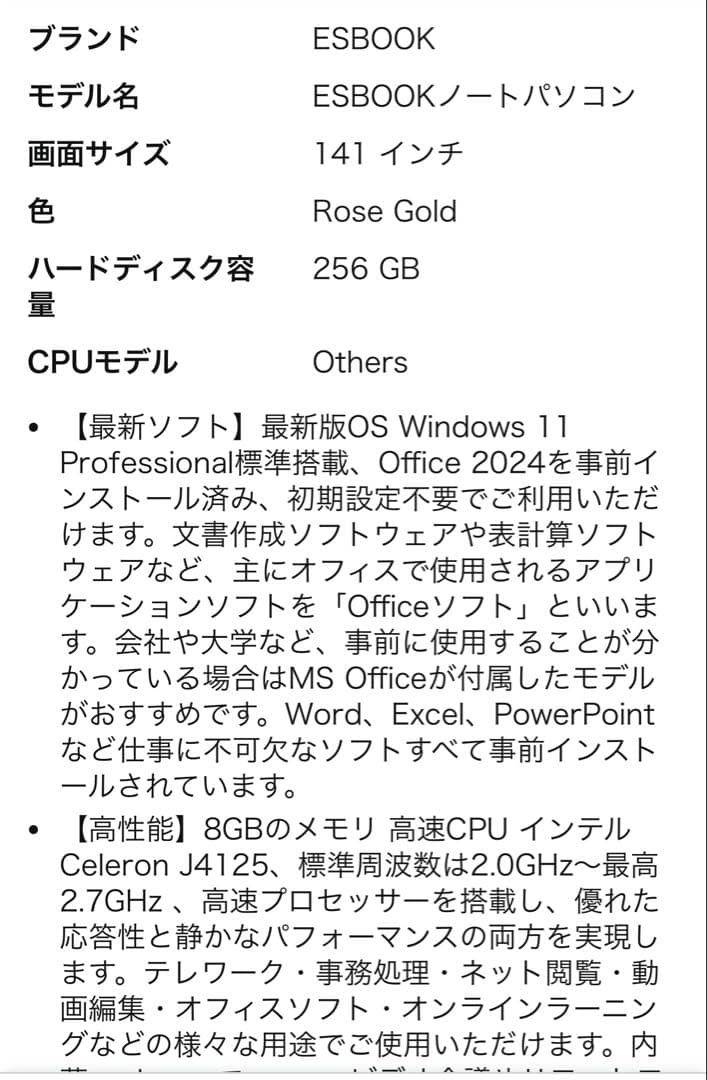 ローズゴールド ノートPC 256GB SSD Windows 11 Pro