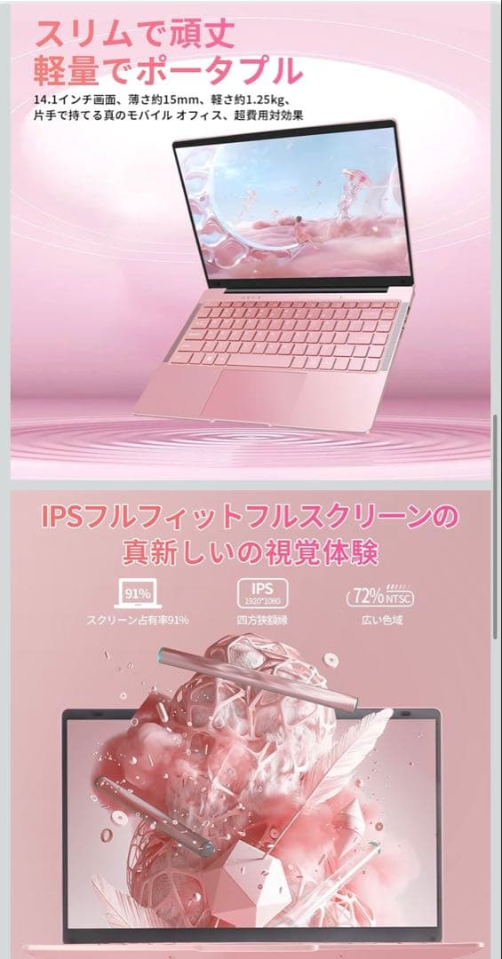 ローズゴールド ノートPC 256GB SSD Windows 11 Pro