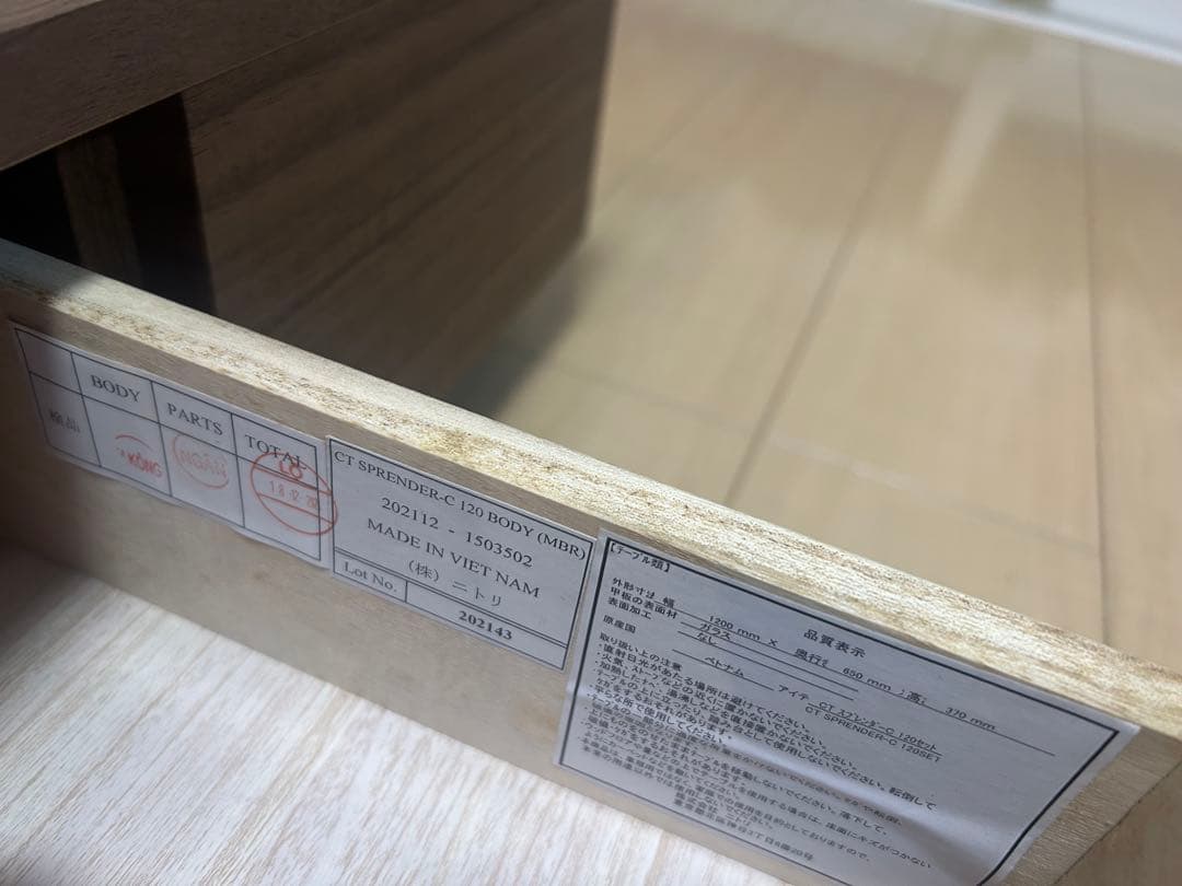 送料込　ニトリ　ガラステーブル　センターテーブル