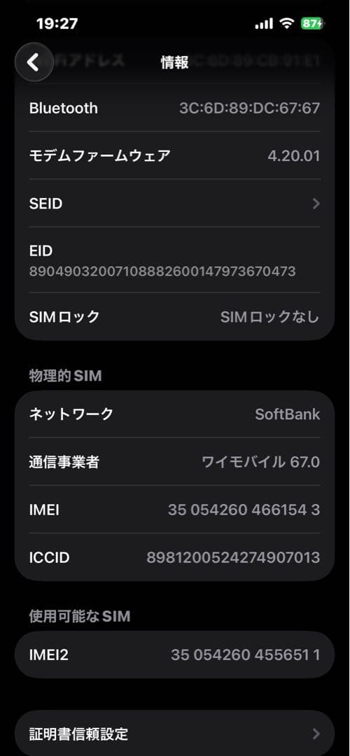 iPhone14パ–プル128ギガバッテリー94％修理交換なしおまけ多数　美品