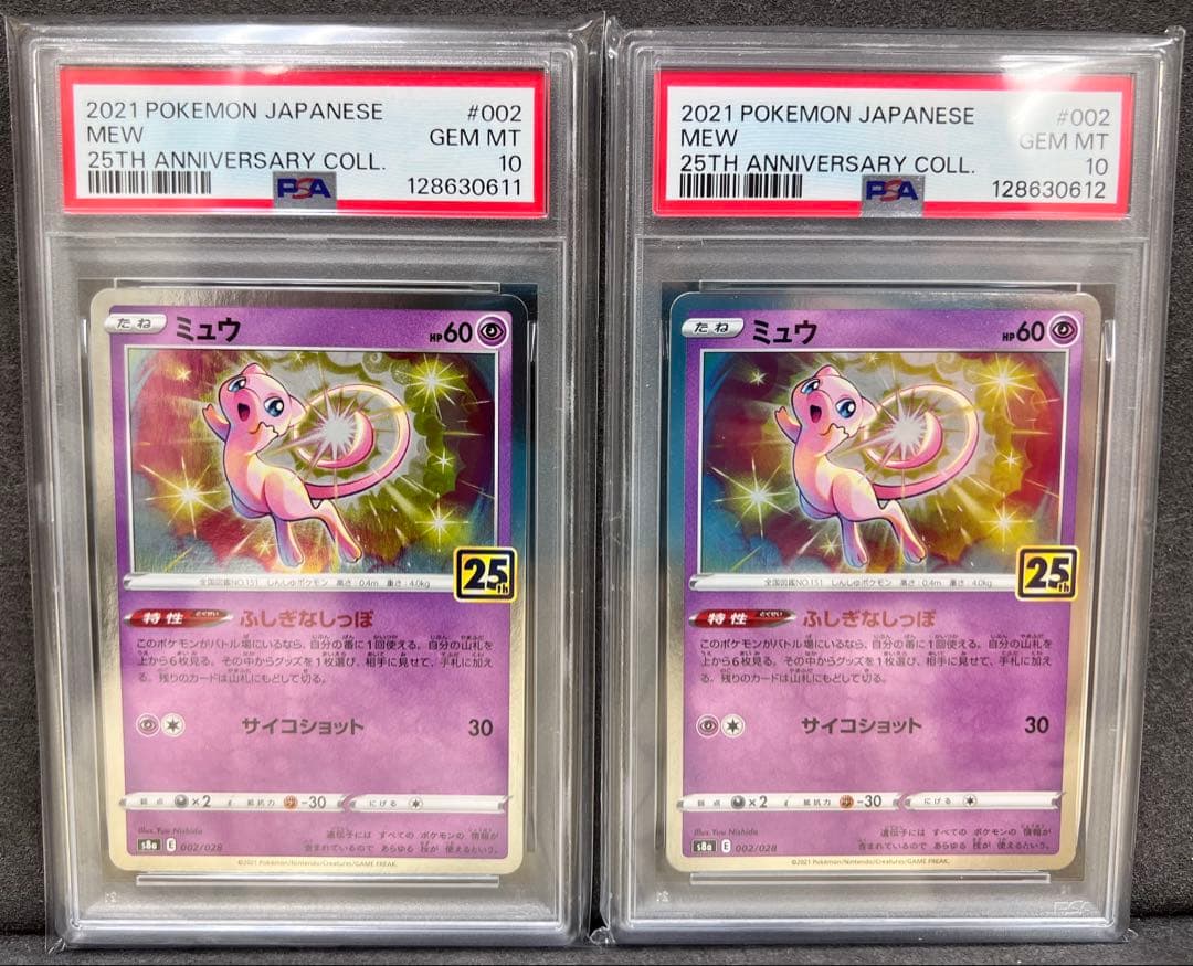 【PSA10】2連番ミュウ 25th アニバーサリーコレクション 002/028