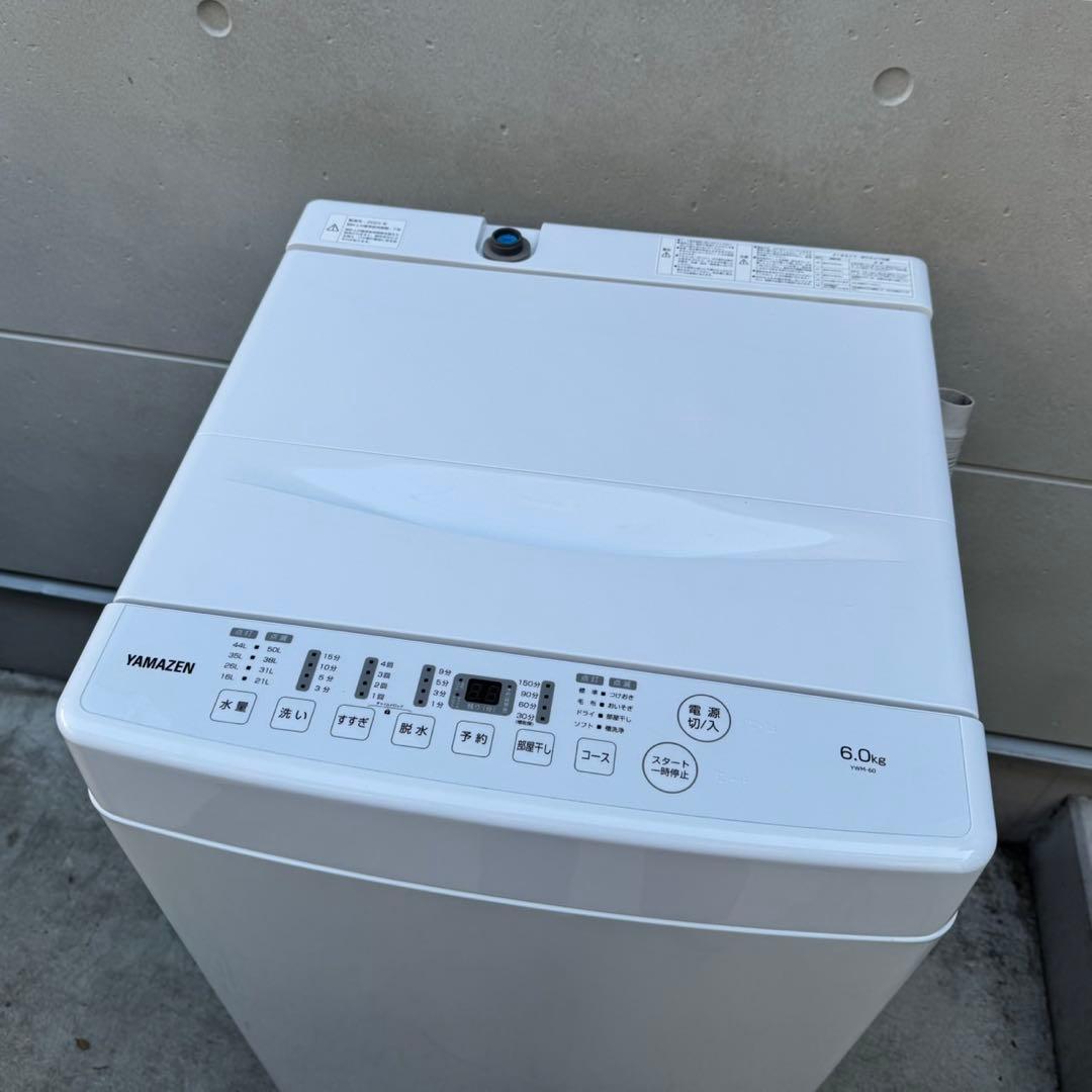 132⭐️2024.23年製セット★ハイアール冷蔵庫　ヤマゼン洗濯機大型一人暮らし