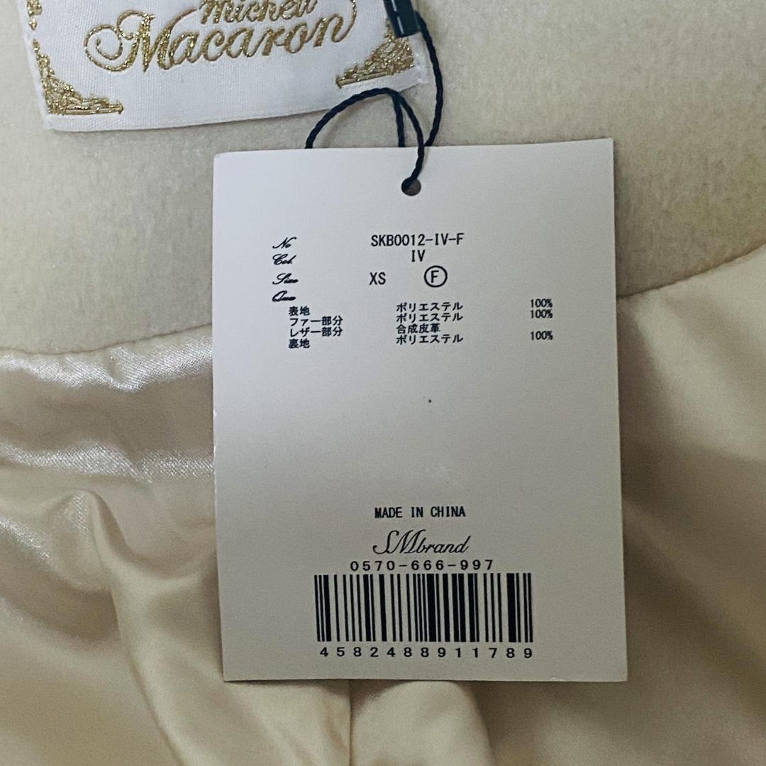 新品未使用　michellMacaron ミシェルマカロン ショートコート 白