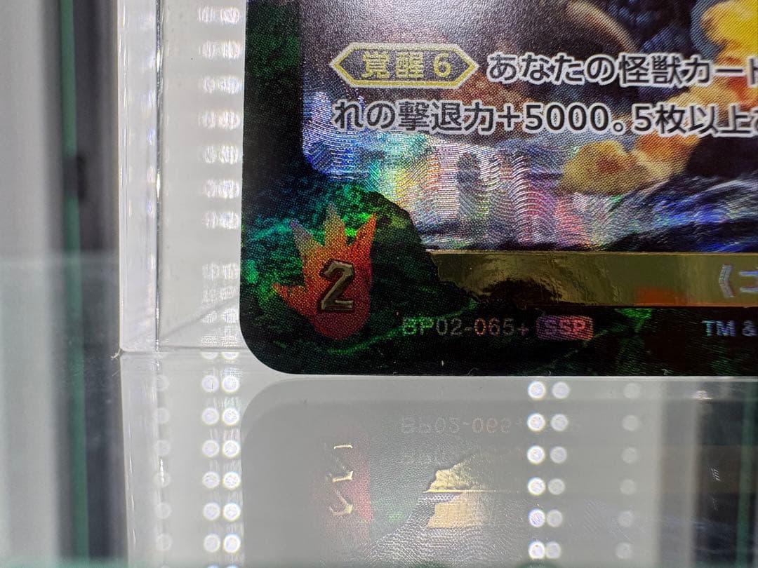 ゴジラカードゲーム ゴジラ1993 怒り セット売り
