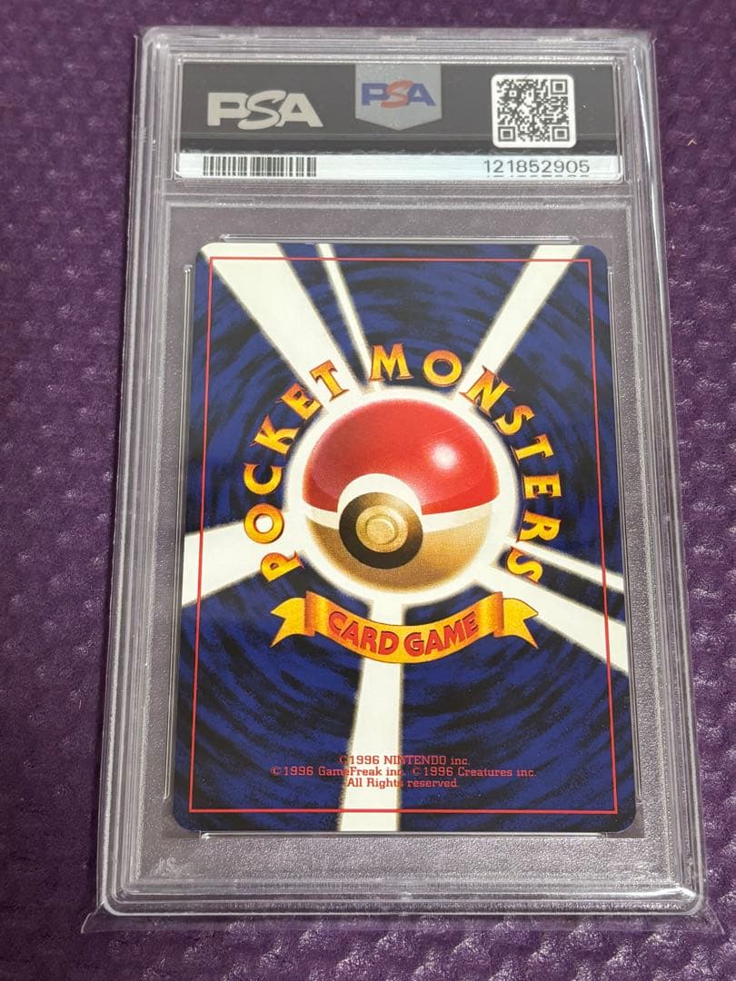 わるいカイリュー　psa9
