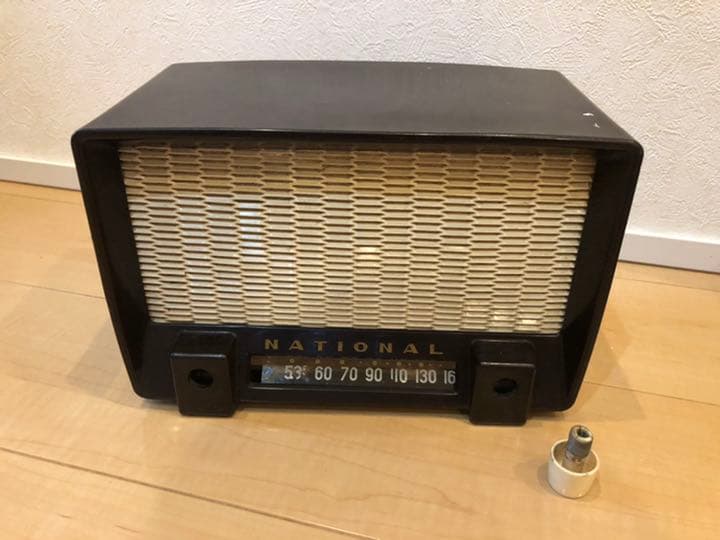 インテリア　アンティーク 骨董　ナショナル真空管ラジオ
