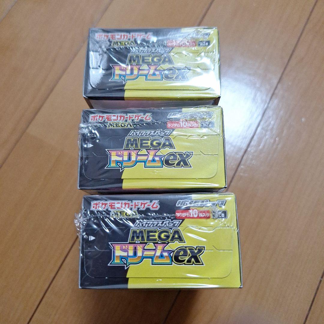 ケモンカードゲーム MEGAドリームex 新品未開封　シュリンク付き３ボックス