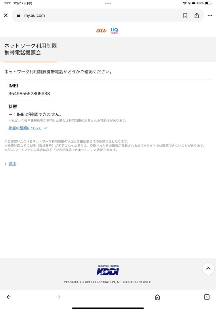 iPhone 16 Pro 512GB ホワイトチタニウム SIMフリー