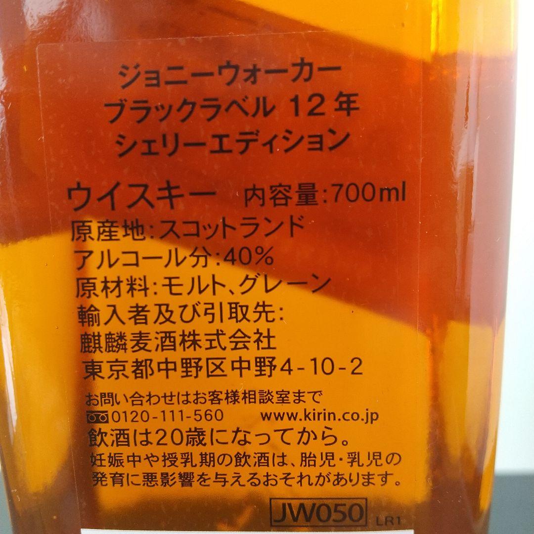 K*a様 ジョニーウォーカー　ブラックラベル　12年 ベン ネヴィス フロンティ