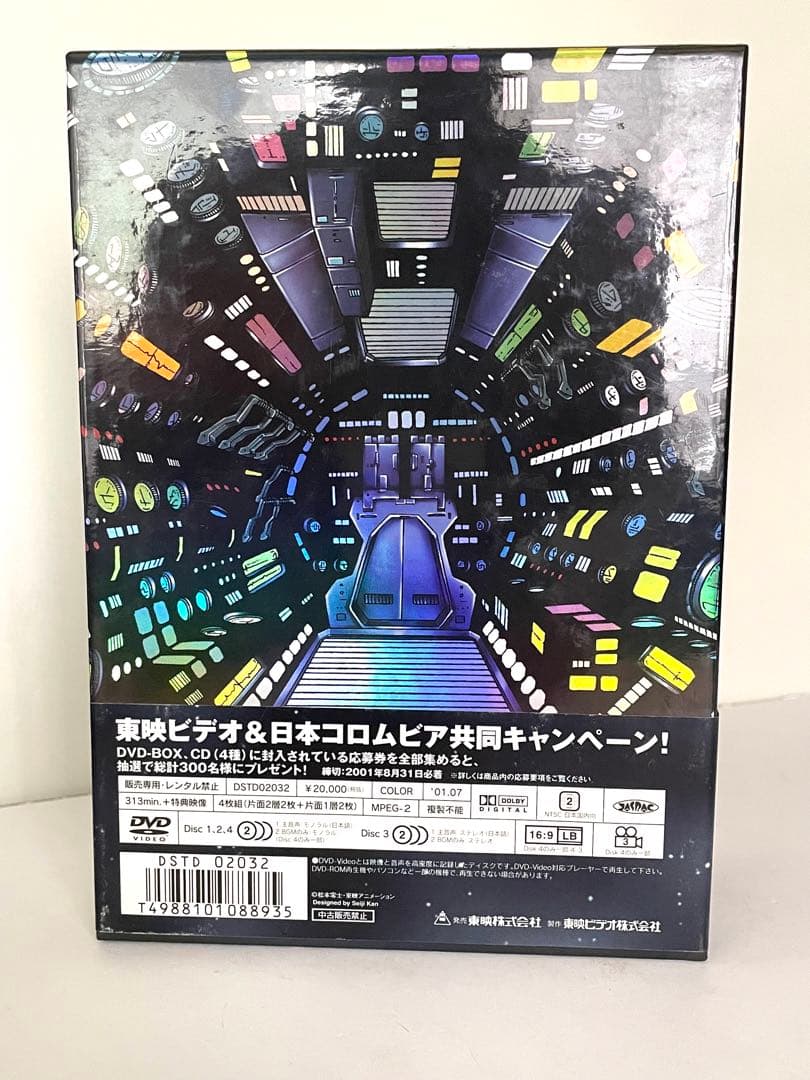 美品・希少【初回生産限定】銀河鉄道999 DVD-BOX 完全版