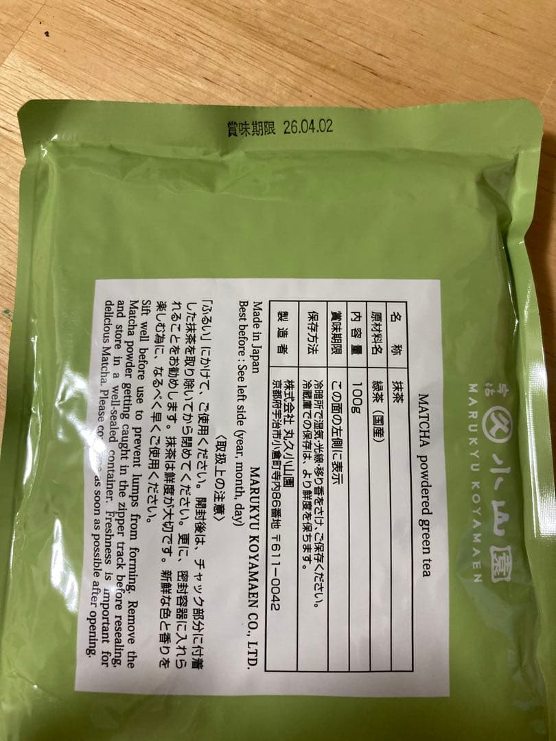 丸久小山園　金輪 抹茶100g袋　賞味期限2026.4.2