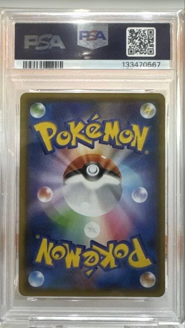 【PSA9】ゲンガー＆ミミッキュGX RR タッグボルト 038/095